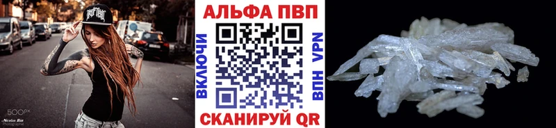 Альфа ПВП Crystall  Ивантеевка 