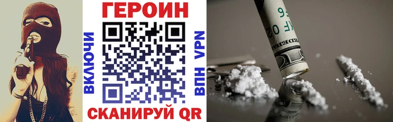 Героин Heroin  Ивантеевка 