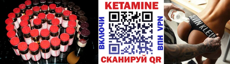 Кетамин ketamine  купить   Ивантеевка 
