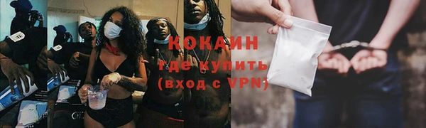 COCAINE Арсеньев