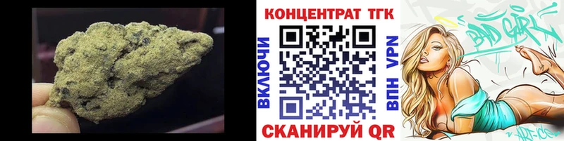 купить закладку  Ивантеевка  ТГК концентрат 